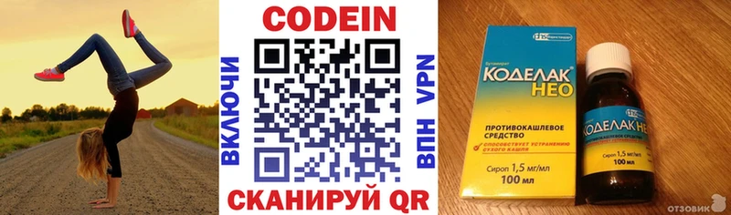 Codein напиток Lean (лин)  наркошоп  OMG   Спасск-Дальний 