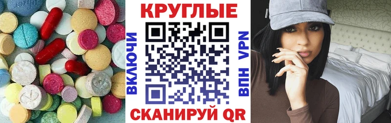 Экстази 250 мг  Спасск-Дальний 