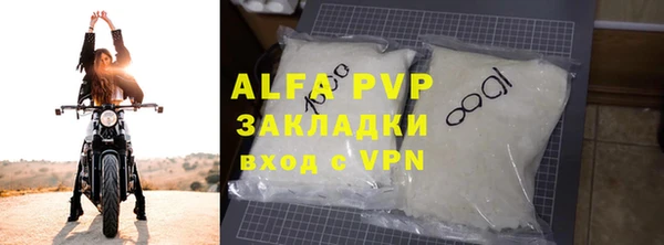 ALPHA PVP Аркадак