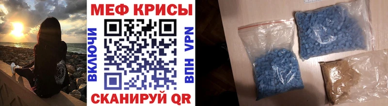 где можно купить наркотик Спасск-Дальний Мефедрон кристаллы