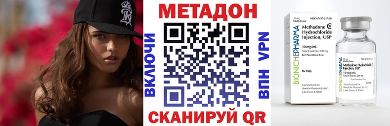 МЕТАДОН белоснежный закладка Спасск-Дальний