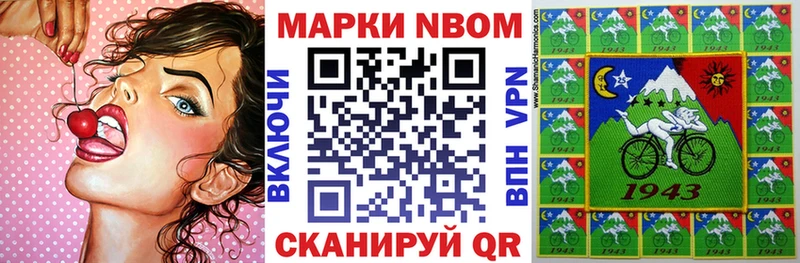 Марки NBOMe 1,5мг  omg рабочий сайт  Спасск-Дальний 