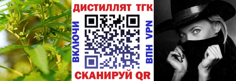 купить наркоту Спасск-Дальний ТГК THC oil